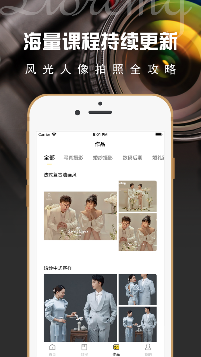 摄影教程—新手学摄影入门基础教程