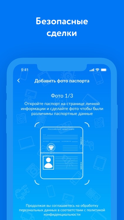 БериСдавай screenshot-3