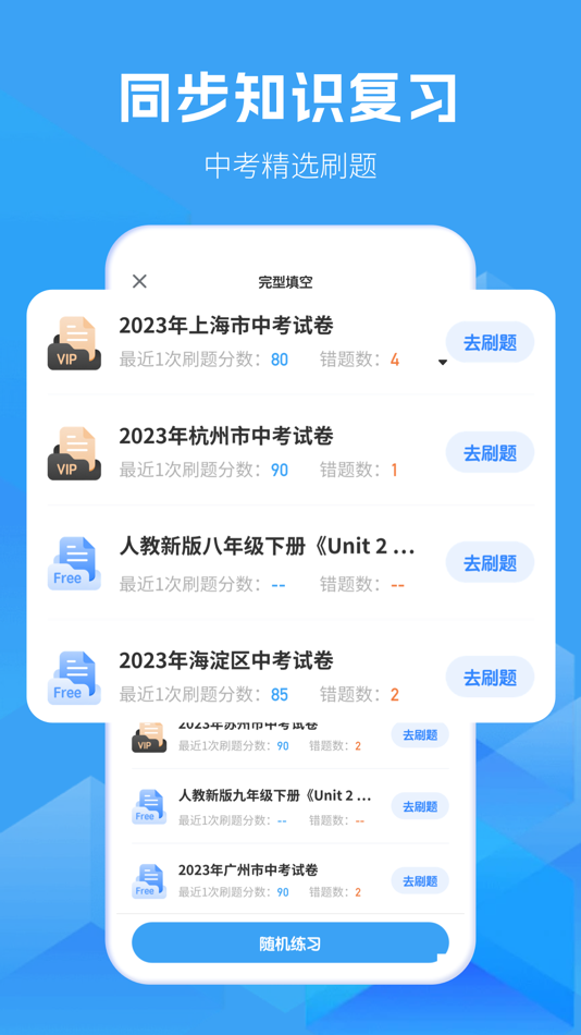 #4. 初中英语-考霸辅导同步课堂 (iOS) 由: Guangzhou Kaoba Education Technology Co., Ltd
