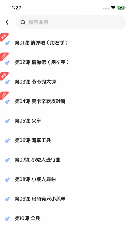 卓越AI钢琴陪练 - 智能钢琴陪练