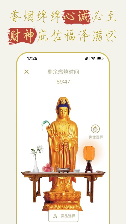 电子木鱼佛珠烧香 - 多功能念经礼佛助手