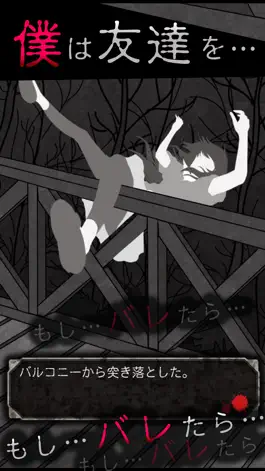 Game screenshot 犯人は僕です。－謎解き×探索ノベルゲーム－ mod apk