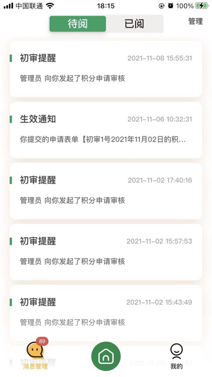 碧水湾积分系统V3.0