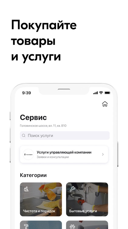 Пионер Сервис screenshot-3
