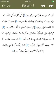bayan ul quran - tafseer problems & solutions and troubleshooting guide - 3