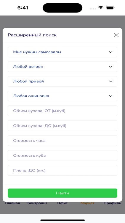 Контроль+ screenshot-6