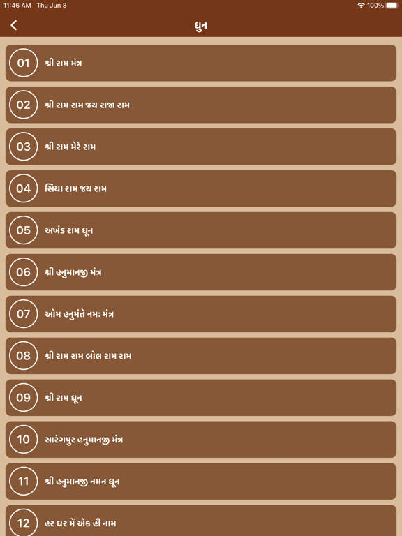 Ramayan In Gujarati language iPad screenshot 7 - Book app