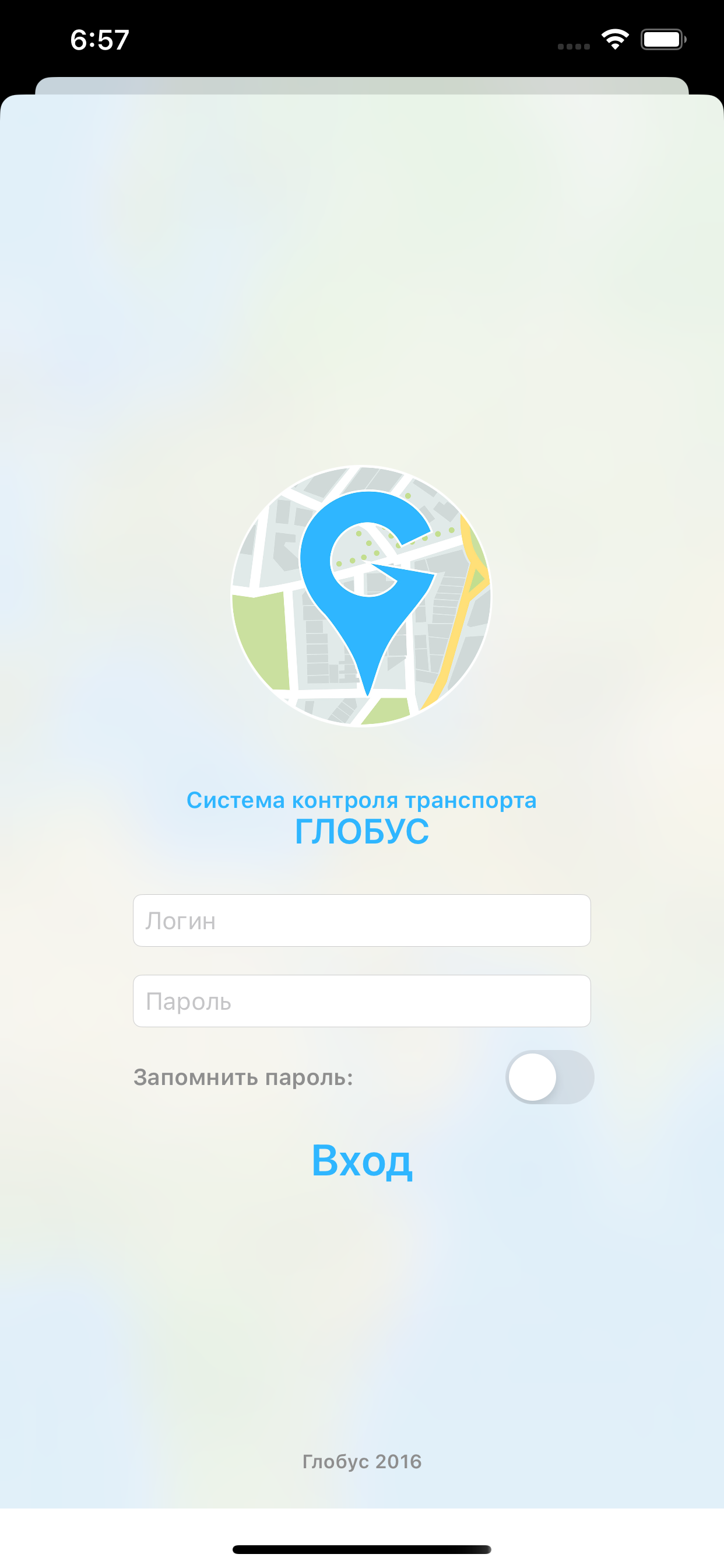 СКТ Глобус