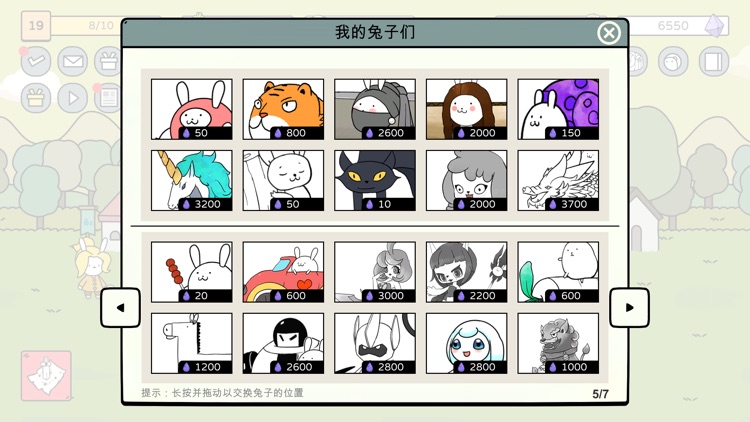 战斗吧! 兔子 - 卡通动物塔防大战争 screenshot-7
