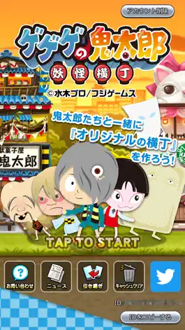 Game screenshot ゲゲゲの鬼太郎　妖怪横丁 mod apk