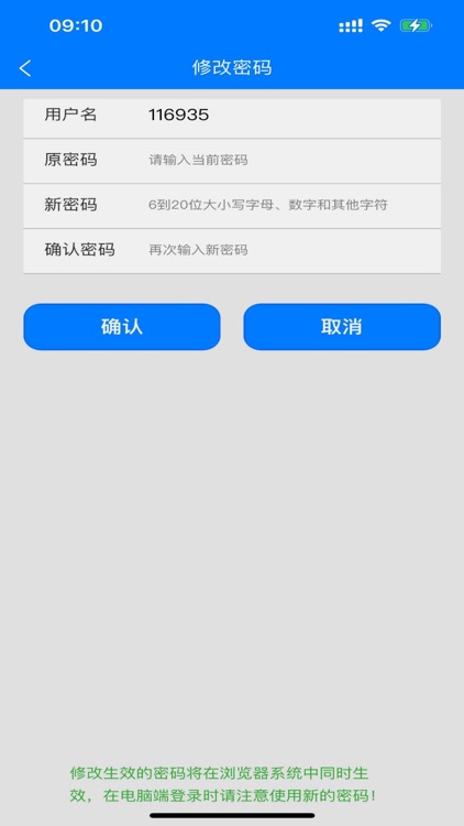 徐重制造云 screenshot-5