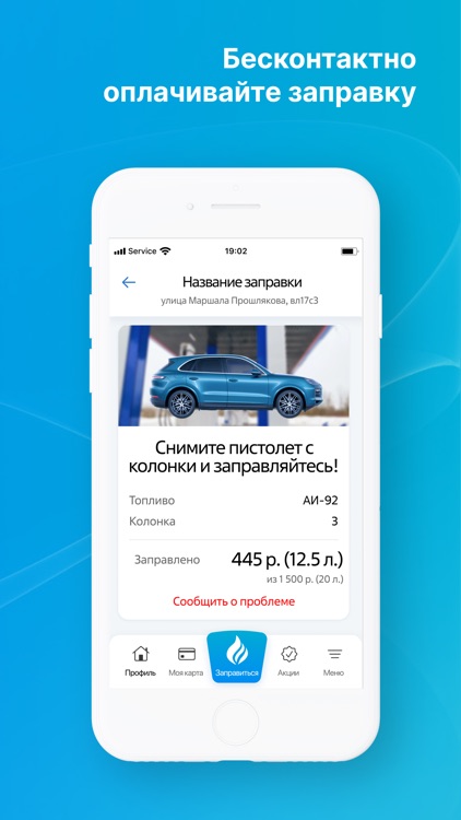 РОСГАЗ НЕФТЬ screenshot-3