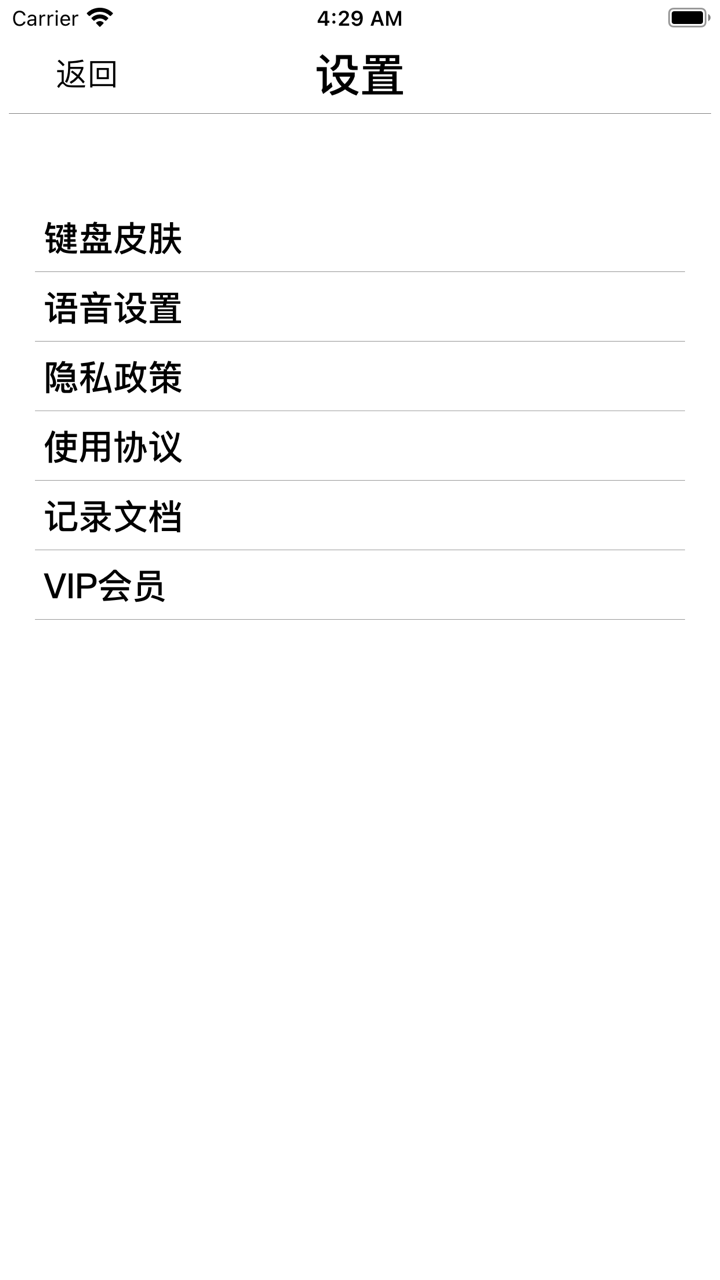 小明计算器-语音极速版 screenshot 4