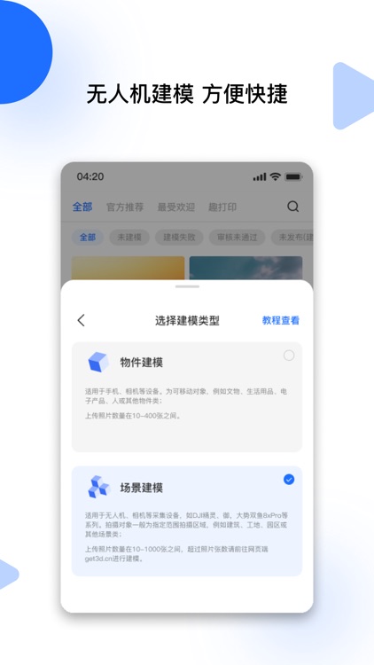 云端地球