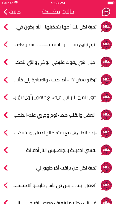 حالات Screenshot