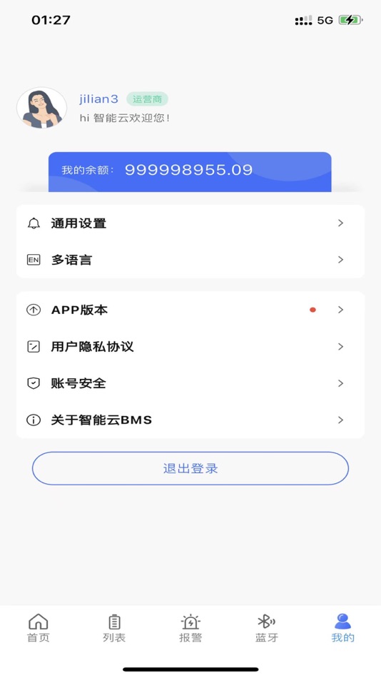 #5. 智能云BMS (iOS) Von: 芝儒 李