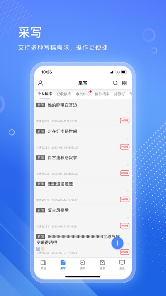 #2. 天目云 (iOS) 由: 传播大脑科技(浙江)股份有限公司