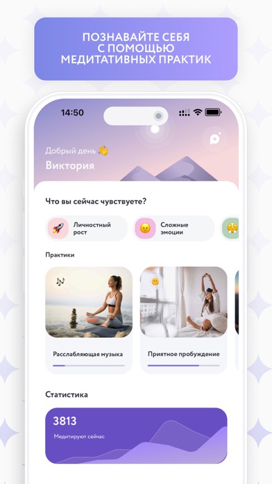 SelfSync: AI коуч и медитация