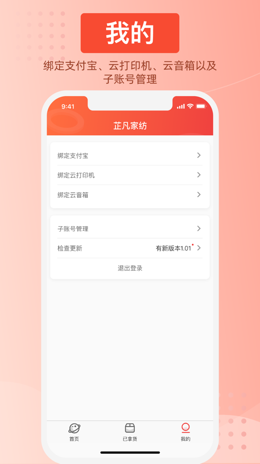 #4. 找源头-商家版 (iOS) Podle: 南通找源头网络科技有限公司