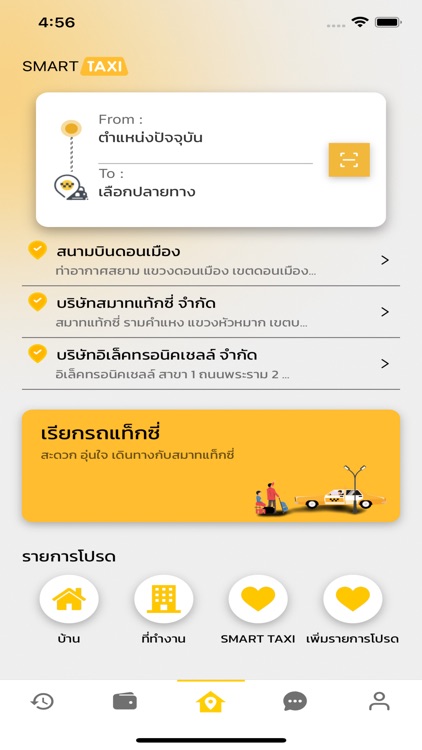 TAXI QR by smart taxi
