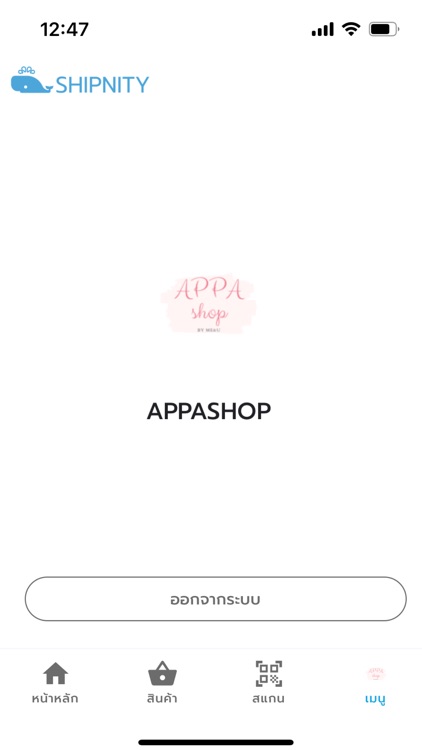 Shipnity screenshot-5