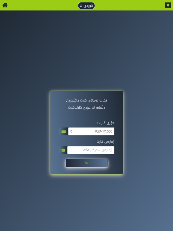 Screenshot #6 pour Fancy Net فانسی نێت