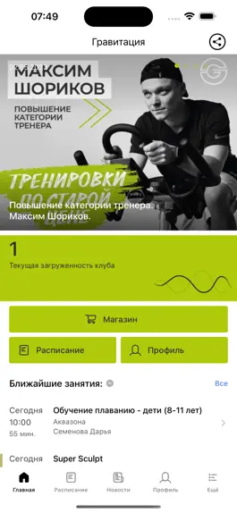 Game screenshot Гравитация фитнес mod apk