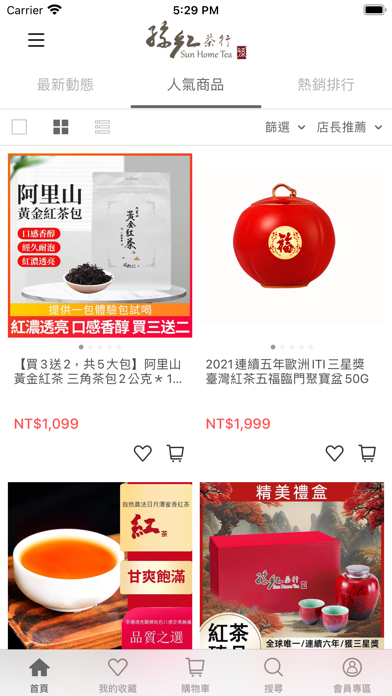 孫紅茶行Sun Home Tea TW Screenshot