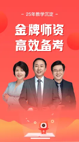 Game screenshot 会计云课堂-东奥教育初中级注册会计师职称考试题库 apk