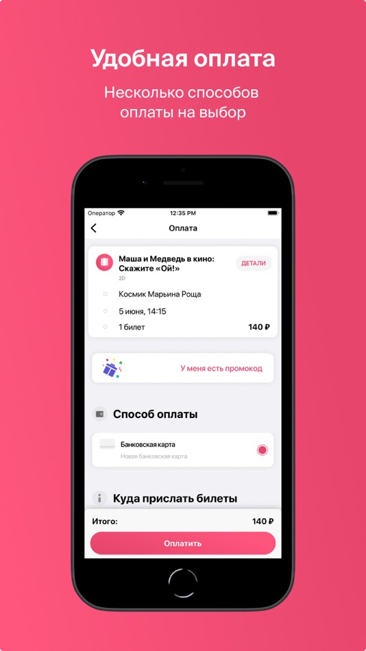 #6. Сеть кинотеатров Космик (iOS) By: Ilia Altshuler