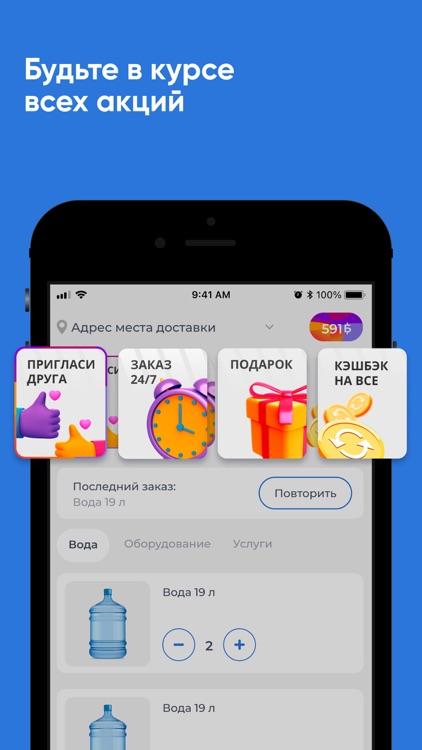 ЗакажиВоды.Рф screenshot-4