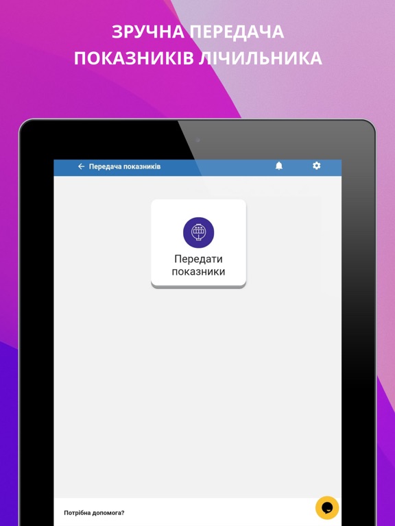 Cherkasy Energo iPad screenshot