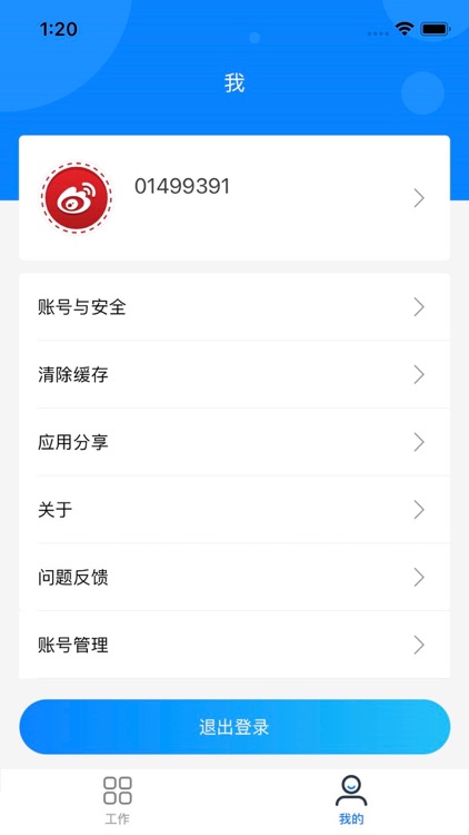 智能物联平台 screenshot-3