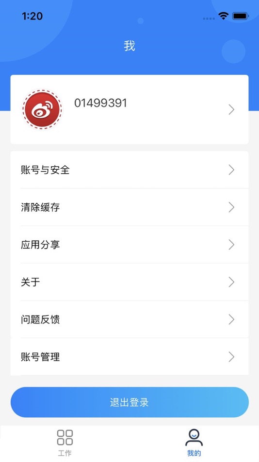 #4. 智能物联平台 (iOS) De: Haier Digital TechnologyShanghai Co., Ltd.