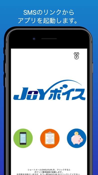 JoyVoice Screenshot