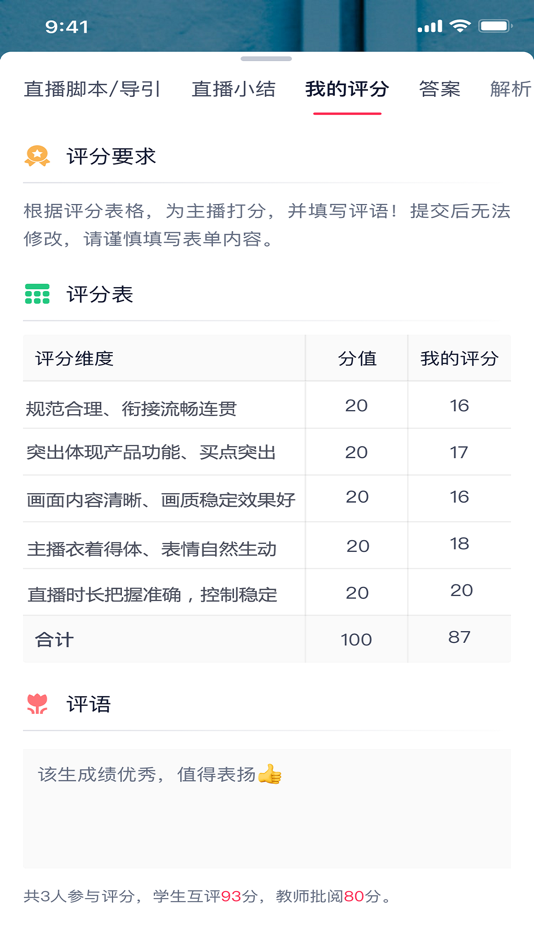 #5. 跨境数字实训系统 (iOS) 由: 厦门亿学软件有限公司