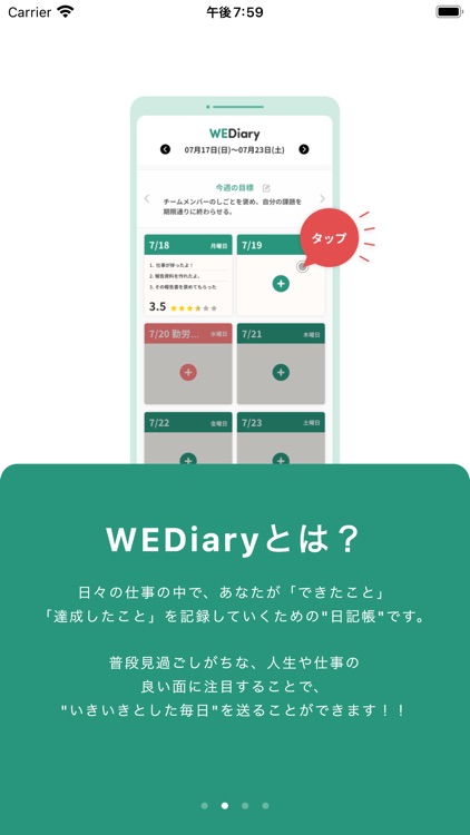 WEDiary