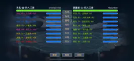 Game screenshot 有趣的修仙 - 单机修仙游戏 hack