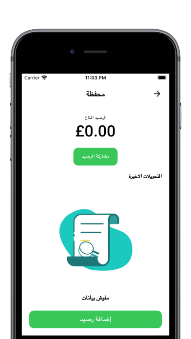 AZIZ Ride | عميل عزيز Screenshot