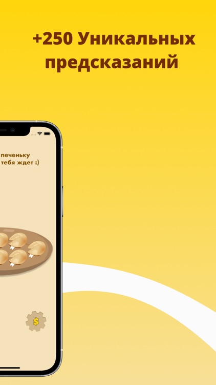 CookieLuck Печенье с посланием