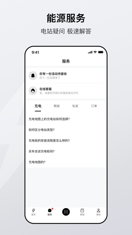 广汽能源 screenshot-3