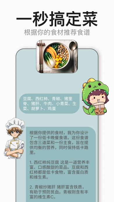 Fooda食物热量计算减肥打卡食谱