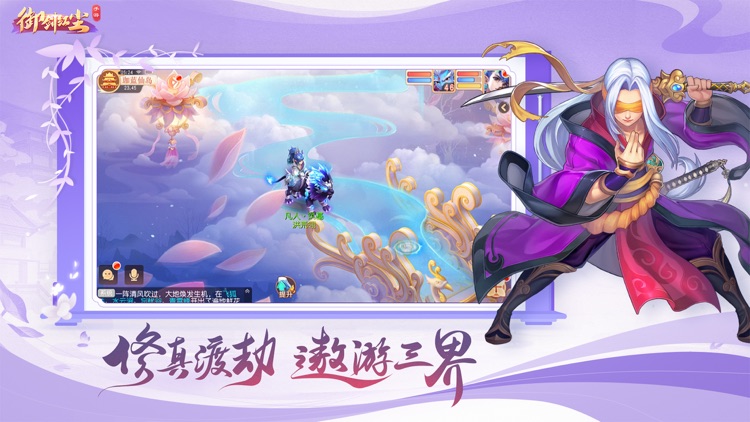 御剑红尘-修真乾坤回合制手游