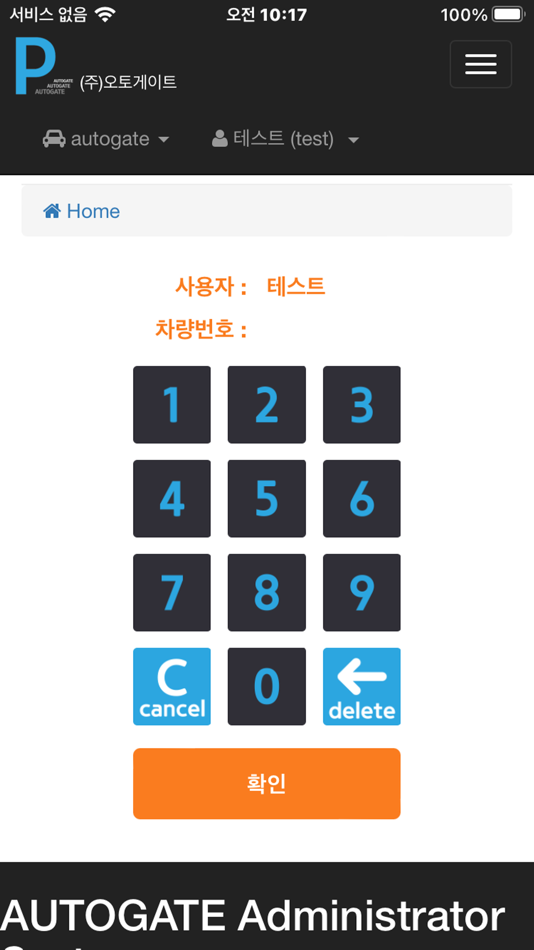 #4. 블루게이트(사전할인) (iOS) 由: chulhee Kim