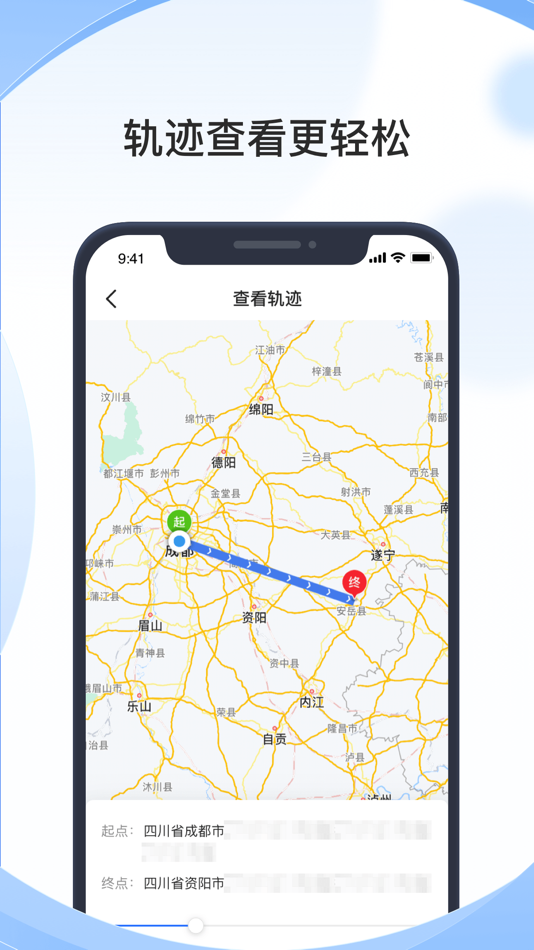 #3. 交通云-企业版 (iOS) 由: 成都路行通信息技术有限公司