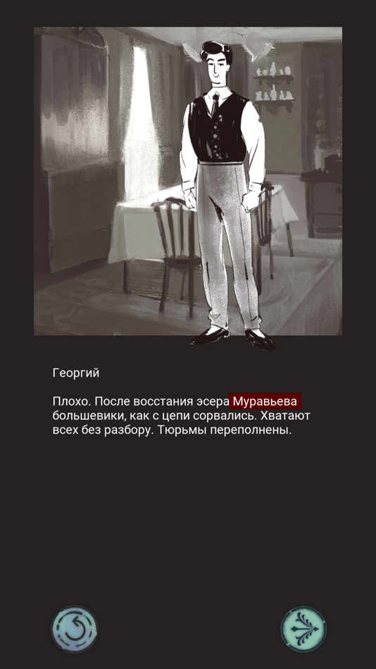 #2. Революционер (iOS) Bởi: EligoVision Ltd