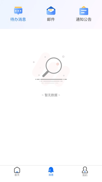 数字云校园CN screenshot-3