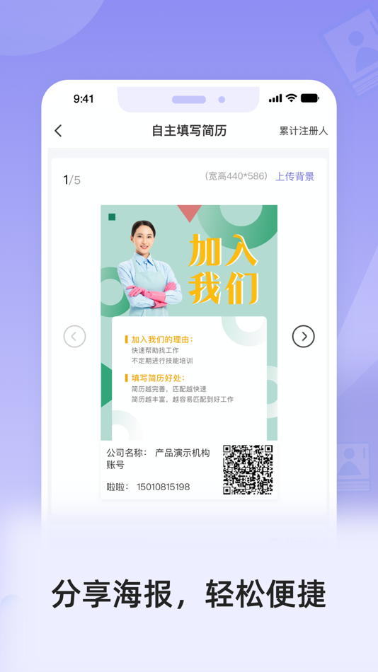 #1. 咚咚燕伙伴 (iOS) 게시자: Beijing Weidong Hong-plus Education & Technology Co., Ltd.