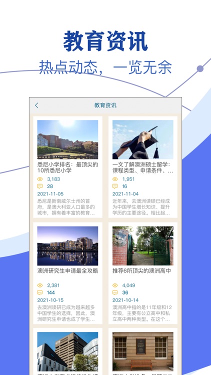 猫八网-课程申请 screenshot-5