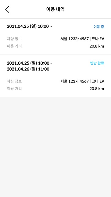 타U - 소형 전기차 카셰어링 screenshot-3